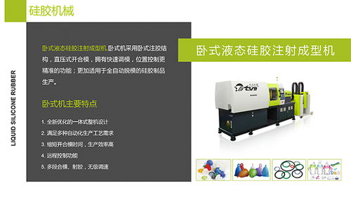 臥式機(jī)硅膠機(jī)械 天沅專業(yè)制造廠家 液態(tài)臥式機(jī)硅膠機(jī)械高清圖片 高清大圖