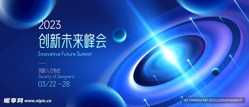 科技會議kv設(shè)計圖