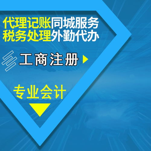江漢公司注冊(cè)與注銷一站式服務(wù)，專業(yè)代理記賬與票務(wù)代理